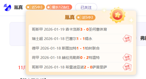 五大联赛至,今助攻榜,盘点,UED体育,UED体育app,UED体育官网,UED体育下载,UED体育入口