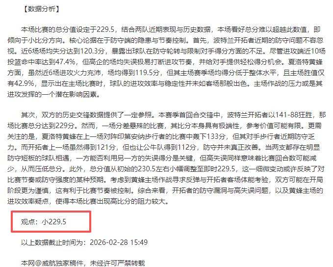 大乐透期号,专家推荐,文班收官战,UED体育,UED体育app,UED体育官网,UED体育下载,UED体育入口